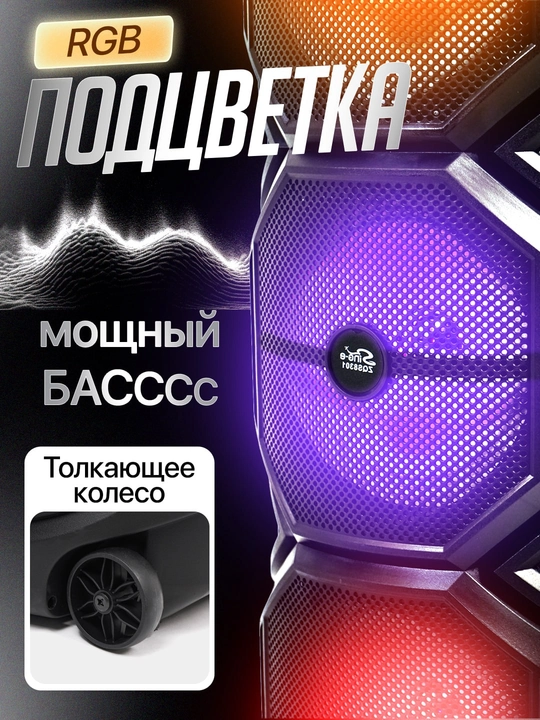 Katta Bluetooth simsiz karnay, karaoke, RGB yoritish, mikrofon va pult bilan