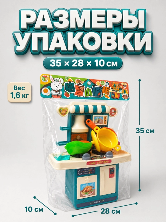 Bolalar oshxonasi o'yinchoq, oshxona idishlar to'plami, suv va bug', qizlar uchun 3+