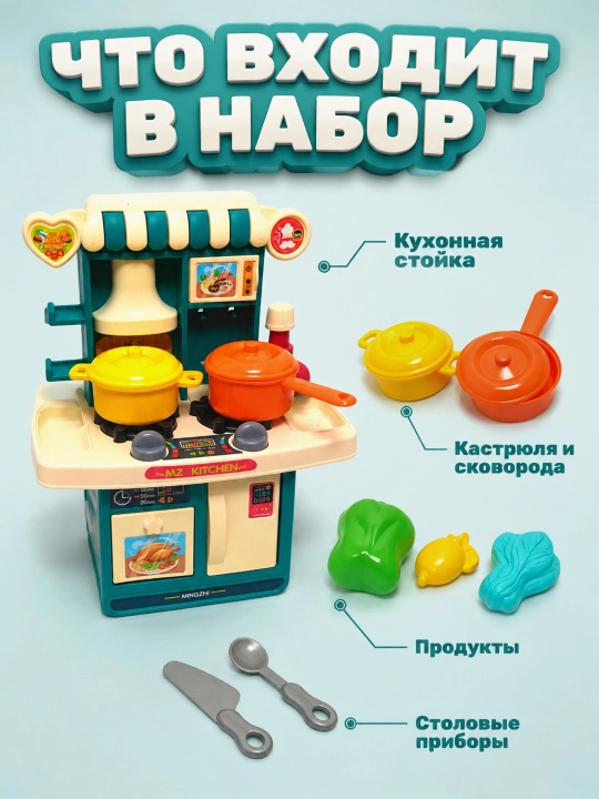 Bolalar oshxonasi o'yinchoq, oshxona idishlar to'plami, suv va bug', qizlar uchun 3+