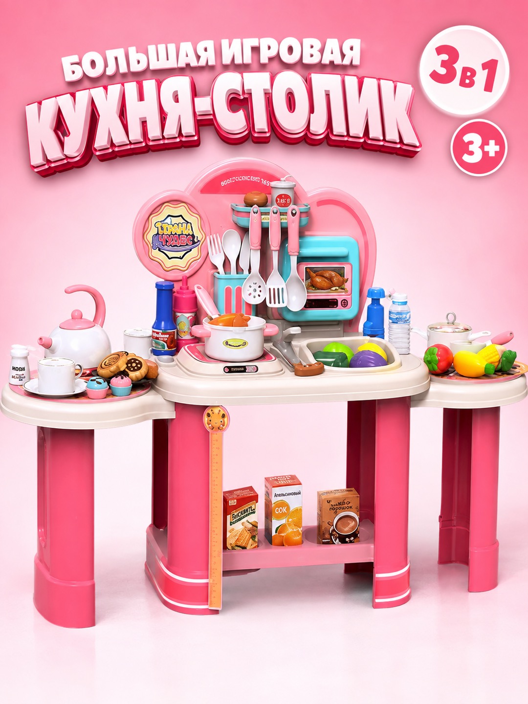 Bolalar oshxonasi o'yinchoq, oshxona idishlar to'plami, suv va bug', qizlar uchun 3+ - 