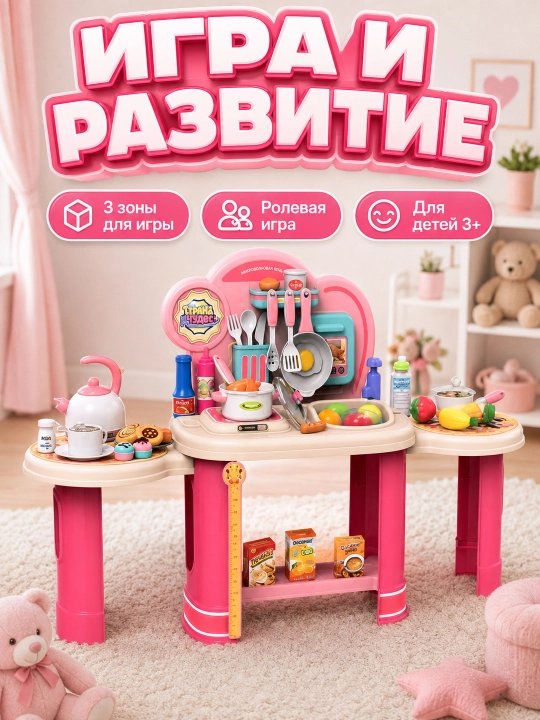 Детская кухня игровая с посудой, набор кухонной посуды, свет звук пар, для девочек 3+