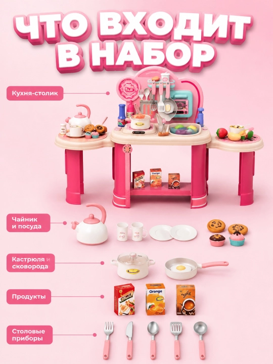 Детская кухня игровая с посудой, набор кухонной посуды, свет звук пар, для девочек 3+