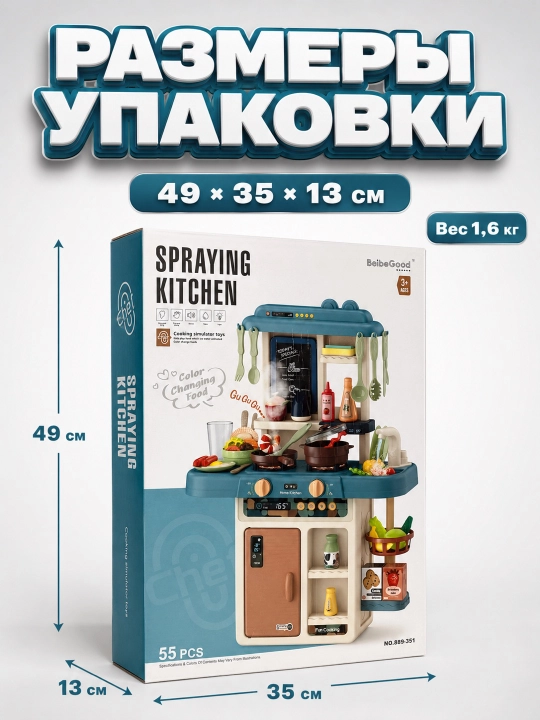Детская кухня игровая с посудой, набор кухонной посуды, свет звук пар, для девочек 3+