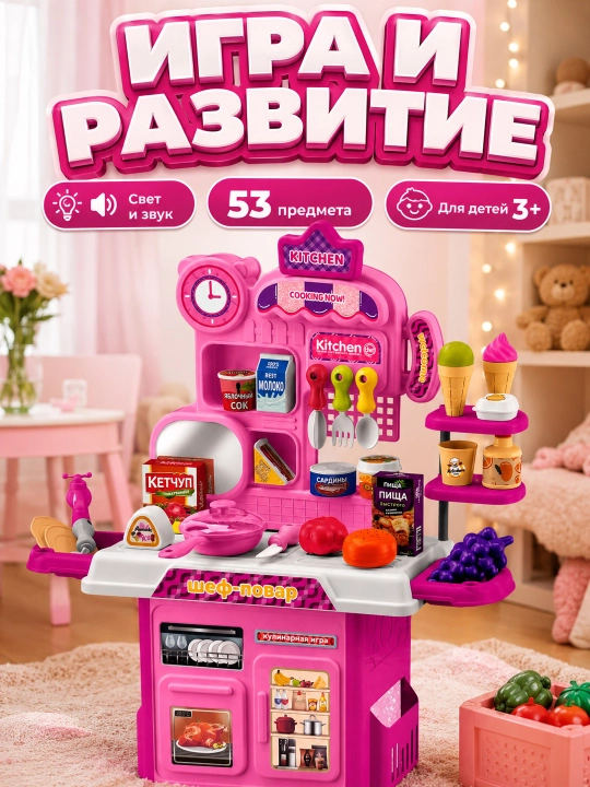 Детская кухня игровая с посудой, набор кухонной посуды, свет звук пар, для девочек 3+