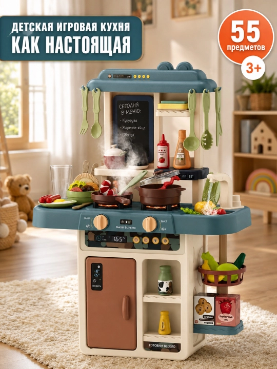 Детская кухня игровая с посудой, набор кухонной посуды, свет звук пар, для девочек 3+