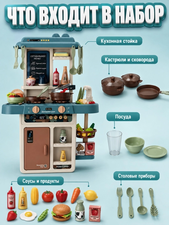 Детская кухня игровая с посудой, набор кухонной посуды, свет звук пар, для девочек 3+