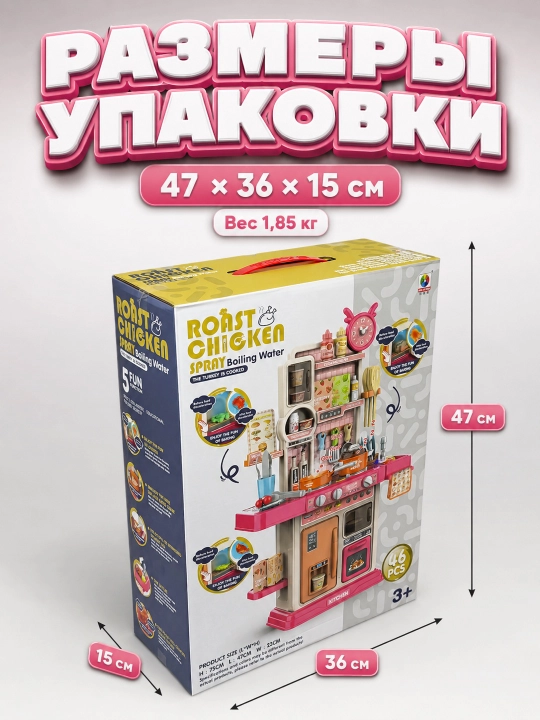 Детская кухня игровая с посудой, набор кухонной посуды, свет звук пар, для девочек 3+