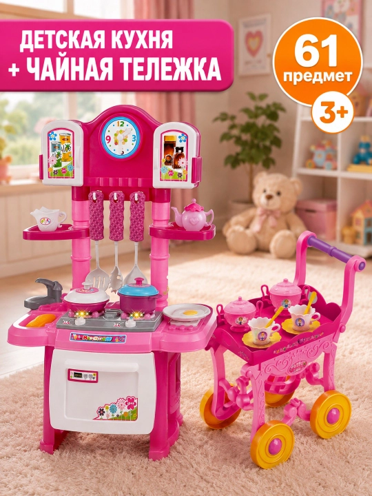 Детская кухня игровая с посудой, набор кухонной посуды, свет звук пар, для девочек 3+