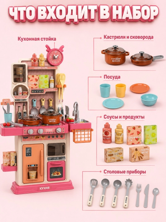 Детская кухня игровая с посудой, набор кухонной посуды, свет звук пар, для девочек 3+