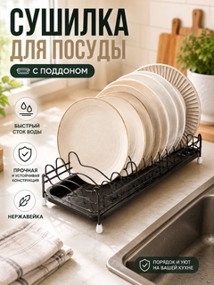 Черный