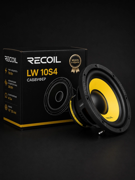 LW10S4 kuchli 10 dyuymli Single Voice Coil (SVC), 4 Om avtomobil sabvuferi
