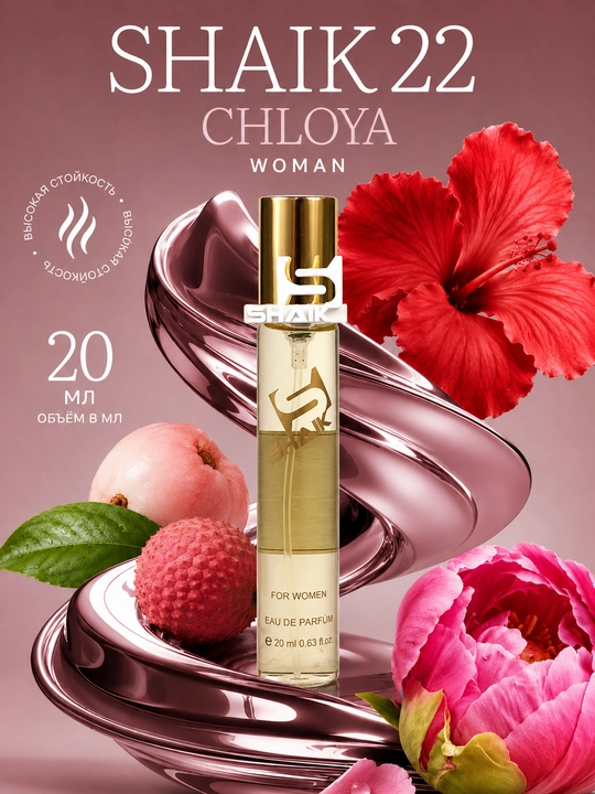 Парфюмерная вода SHAIK 22, Chloe Eau de Parfum, для женщин, 10, 20, 25, 50, 100 мл
