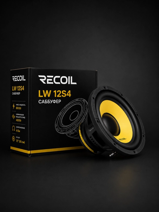LW12S4 kuchli 12 dyuymli Single Voice Coil (SVC), 4 Om avtomobil sabvuferi