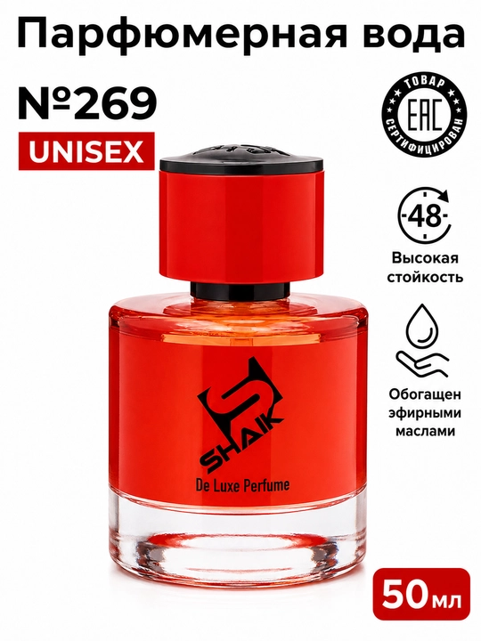 Parfyumlangan suv SHAIK 269, Santal 33 Le Labo, uniseks, 10, 20, 25, 50, 100 ml