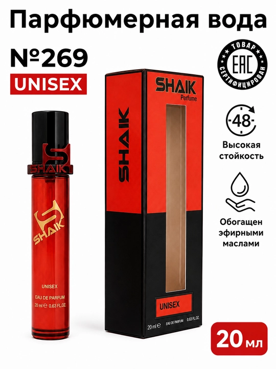 Parfyumlangan suv SHAIK 269, Santal 33 Le Labo, uniseks, 10, 20, 25, 50, 100 ml