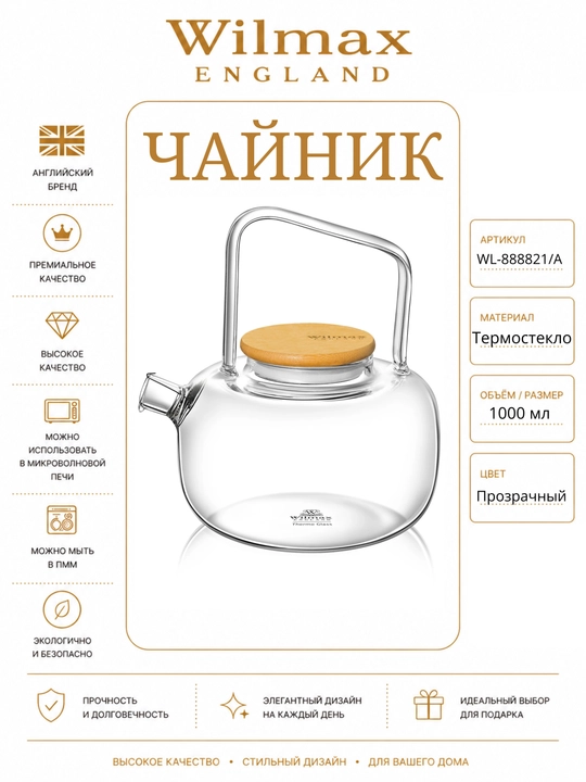 Damlama choynak, 1000 ml, WL‐888821/A - 