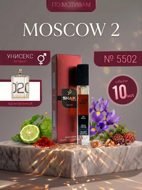 Parfyumlangan suv SHAIK Moscow 2, Molecules Escentric 02, uniseks, 10, 20, 25 ml
