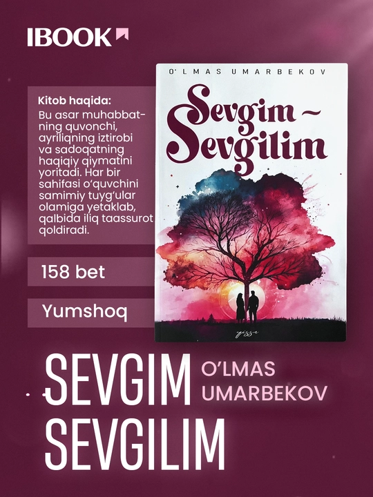 Моя любовь, любимый мой. Улмас Умарбеков - 
