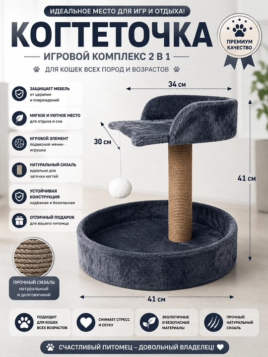 Когтеточка с лежанкой для кошек, столбик для когтей, джутовая стойка 70 см