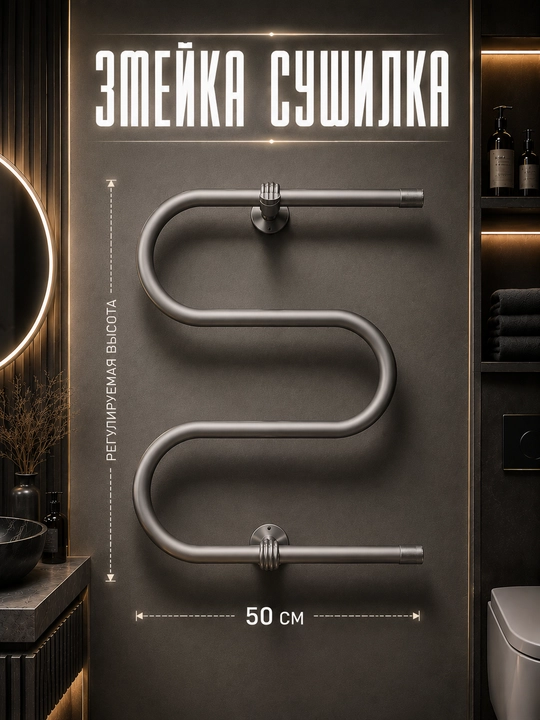 Полотенцесушитель для ванной, сушилка для полотенец, 50 60 70 80 100 см