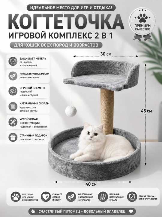 Когтеточка с лежанкой для кошек, столбик для когтей, джутовая стойка 70 см - 