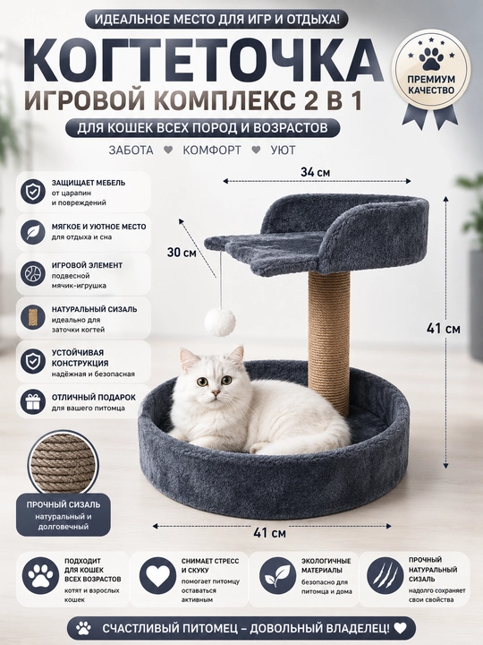 Когтеточка с лежанкой для кошек, столбик для когтей, джутовая стойка 70 см