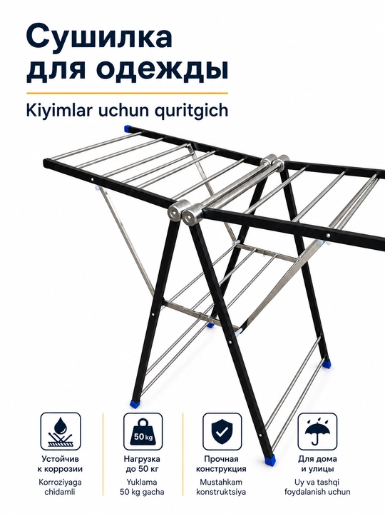 Сушилка для белья складная, металлическая, для одежды и полотенец - 