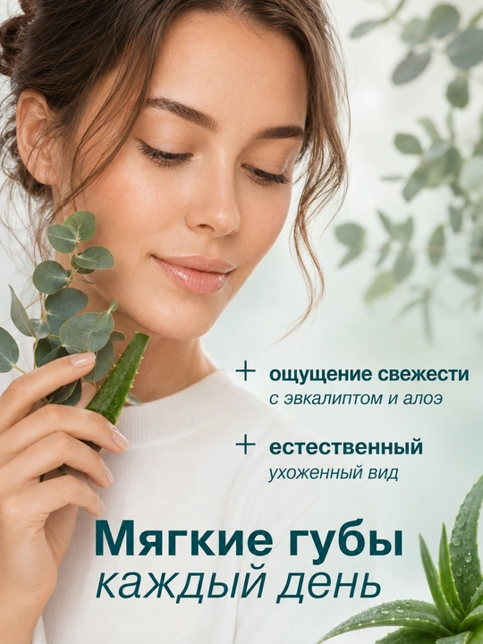 Гигиеническая помада для защиты и увлажнения губ, 3.6 г