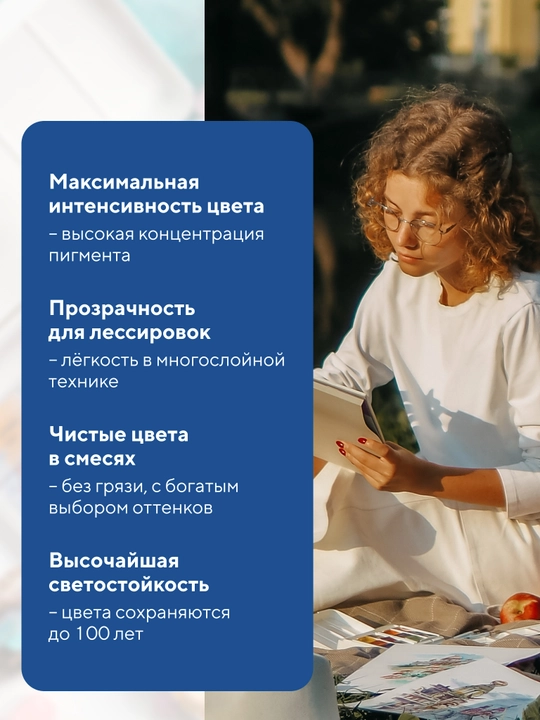 Акварельные краски Белые ночи для рисования 24 цвета акварель в кюветах художественная