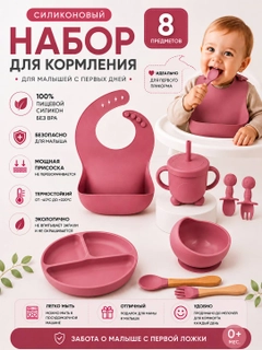 Багровый