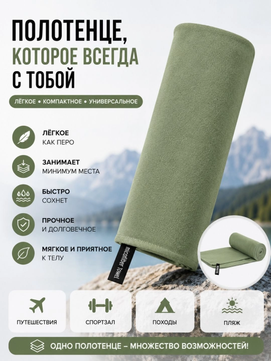 76×152 sm, sport sochiq — tez quriydigan mikrofibra, sport, mashg‘ulot va basseyn uchun
