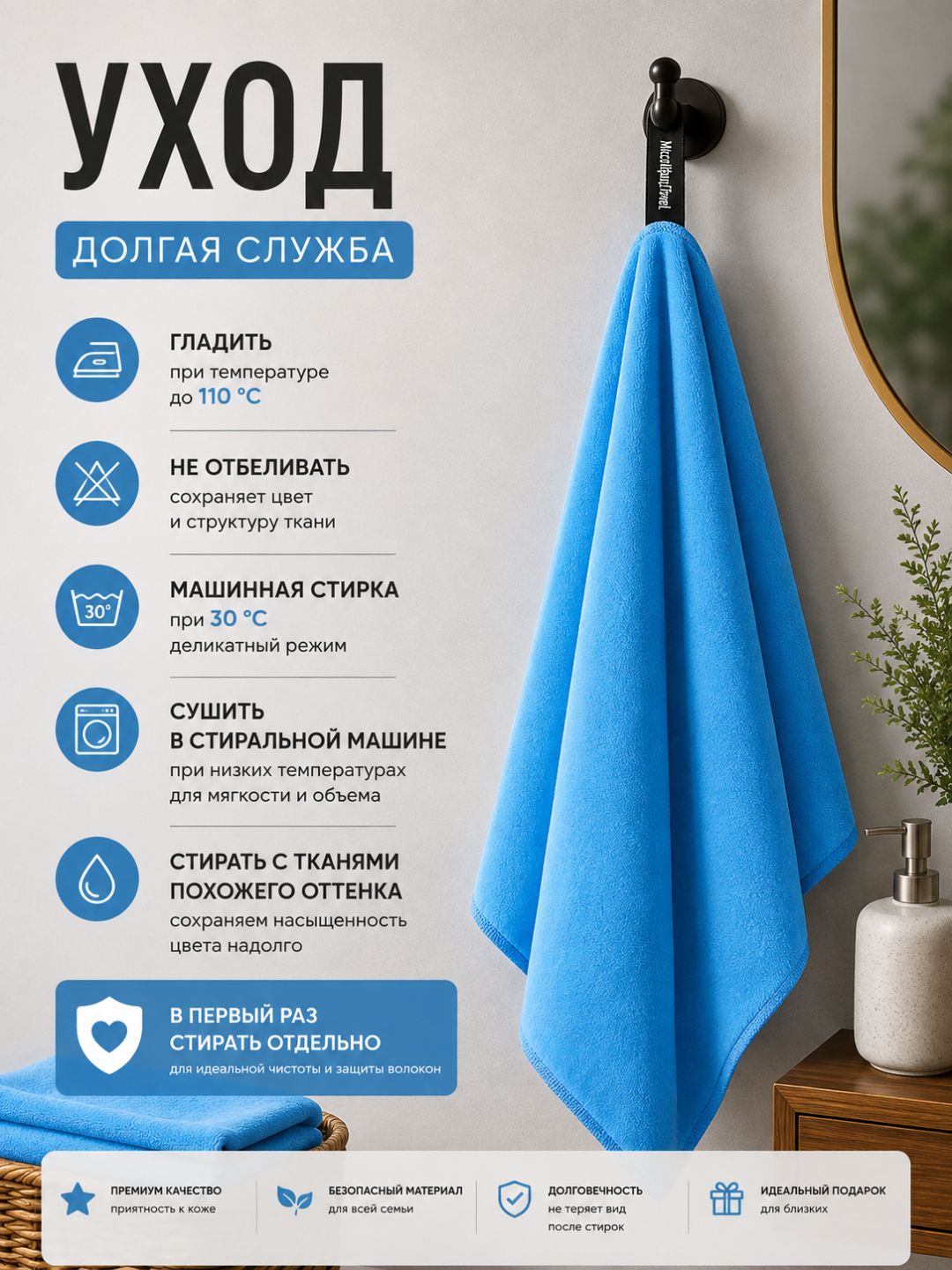 76×152 sm, sport sochiq — tez quriydigan mikrofibra, sport, mashg‘ulot va basseyn uchun