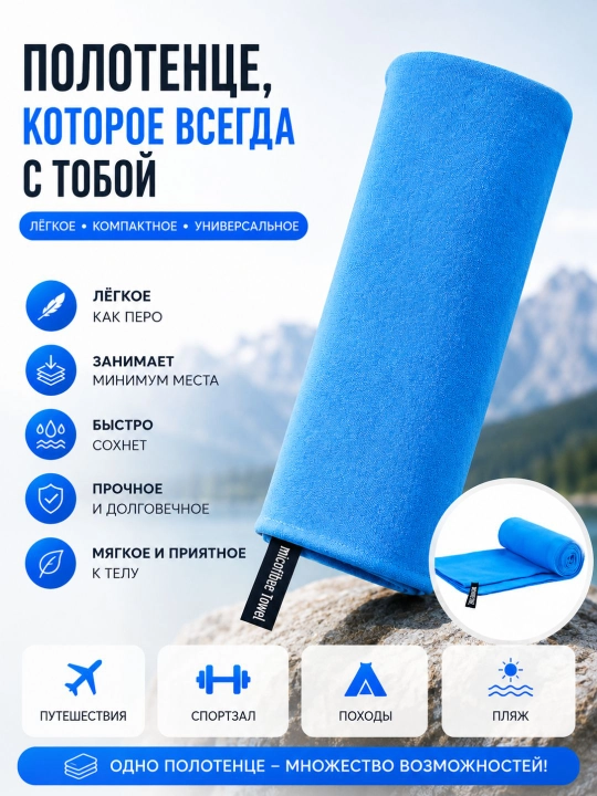 76×152 sm, sport sochiq — tez quriydigan mikrofibra, sport, mashg‘ulot va basseyn uchun