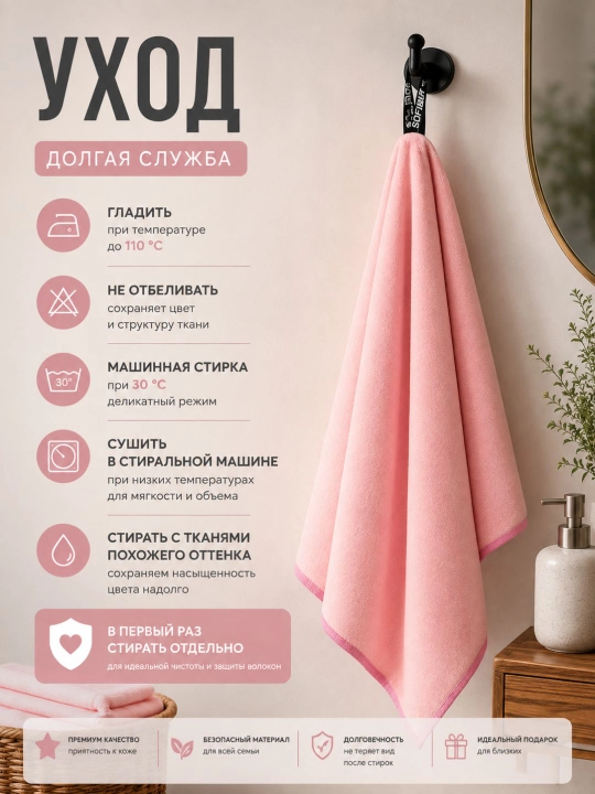 76×152 sm, sport sochiq — tez quriydigan mikrofibra, sport, mashg‘ulot va basseyn uchun