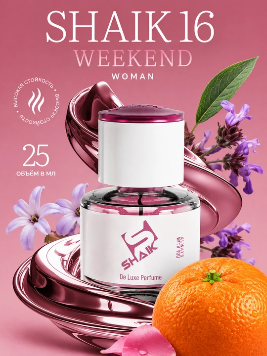 Parfyumlangan suv SHAIK 16, Burberry Weekend, ayollar uchun, 10, 20, 25, 50, 100 ml