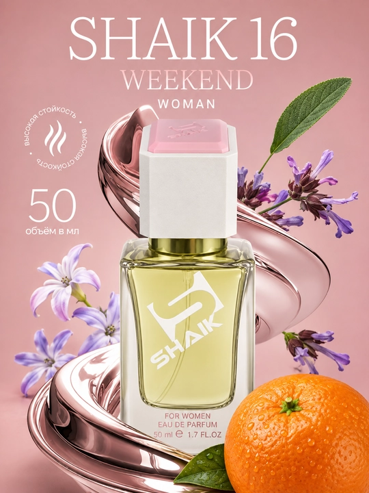 Parfyumlangan suv SHAIK 16, Burberry Weekend, ayollar uchun, 10, 20, 25, 50, 100 ml