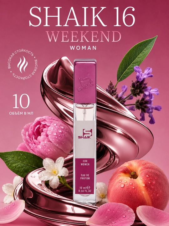 Parfyumlangan suv SHAIK 16, Burberry Weekend, ayollar uchun, 10, 20, 25, 50, 100 ml