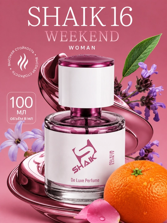 Parfyumlangan suv SHAIK 16, Burberry Weekend, ayollar uchun, 10, 20, 25, 50, 100 ml - 