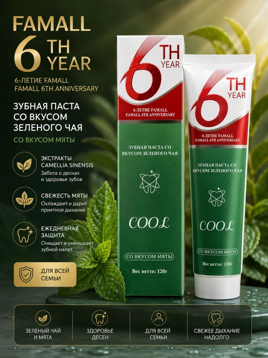 FAMALL COOL tish pastasi, yashil choy va yalpiz ekstrakti, 120 g - 