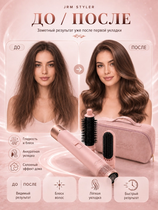 Dyson фен для волос JRM Styler 6/1, 6 насадок, сушка, завивка и выпрямление