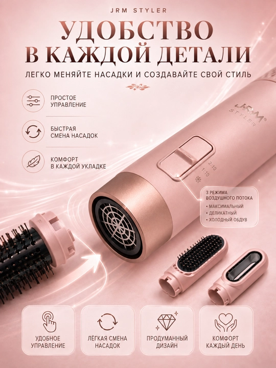 Dyson фен для волос JRM Styler 6/1, 6 насадок, сушка, завивка и выпрямление