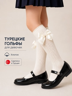 Молочный