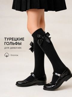 Черный