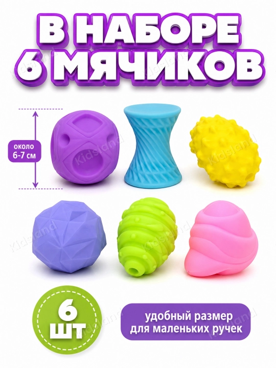 Koptoklar bolalar uchun, sensor yumshoq koptokchalar va to plar 6 dona, 0+