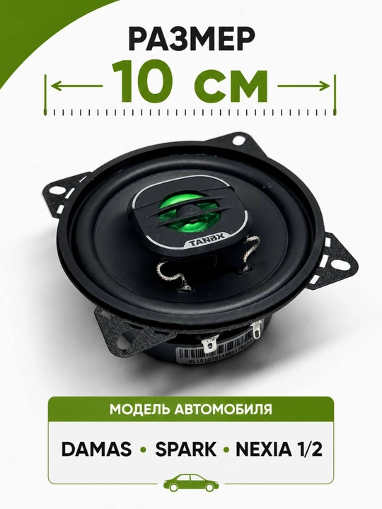 Avtomobil kolonkasi TANBX TB-100, 10 sm, 30 Vt - 