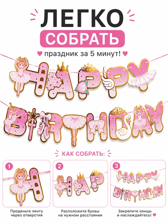 Гирлянда Happy Birthday с коронами, бумажное украшение на день рождения