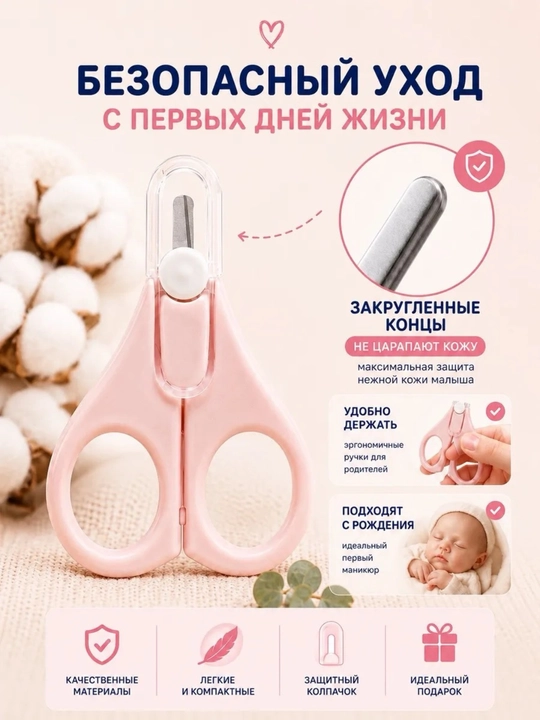 Набор для ухода и маникюра для новорождённых, детский гигиенический набор