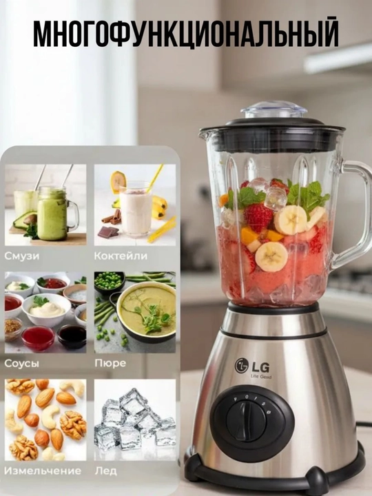 LG-178 Statsionar Blender Kofemolka bilan