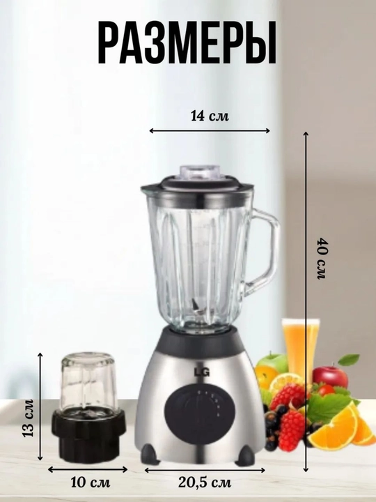 LG-178 Statsionar Blender Kofemolka bilan