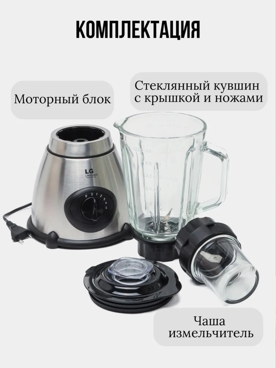 LG-178 Statsionar Blender Kofemolka bilan